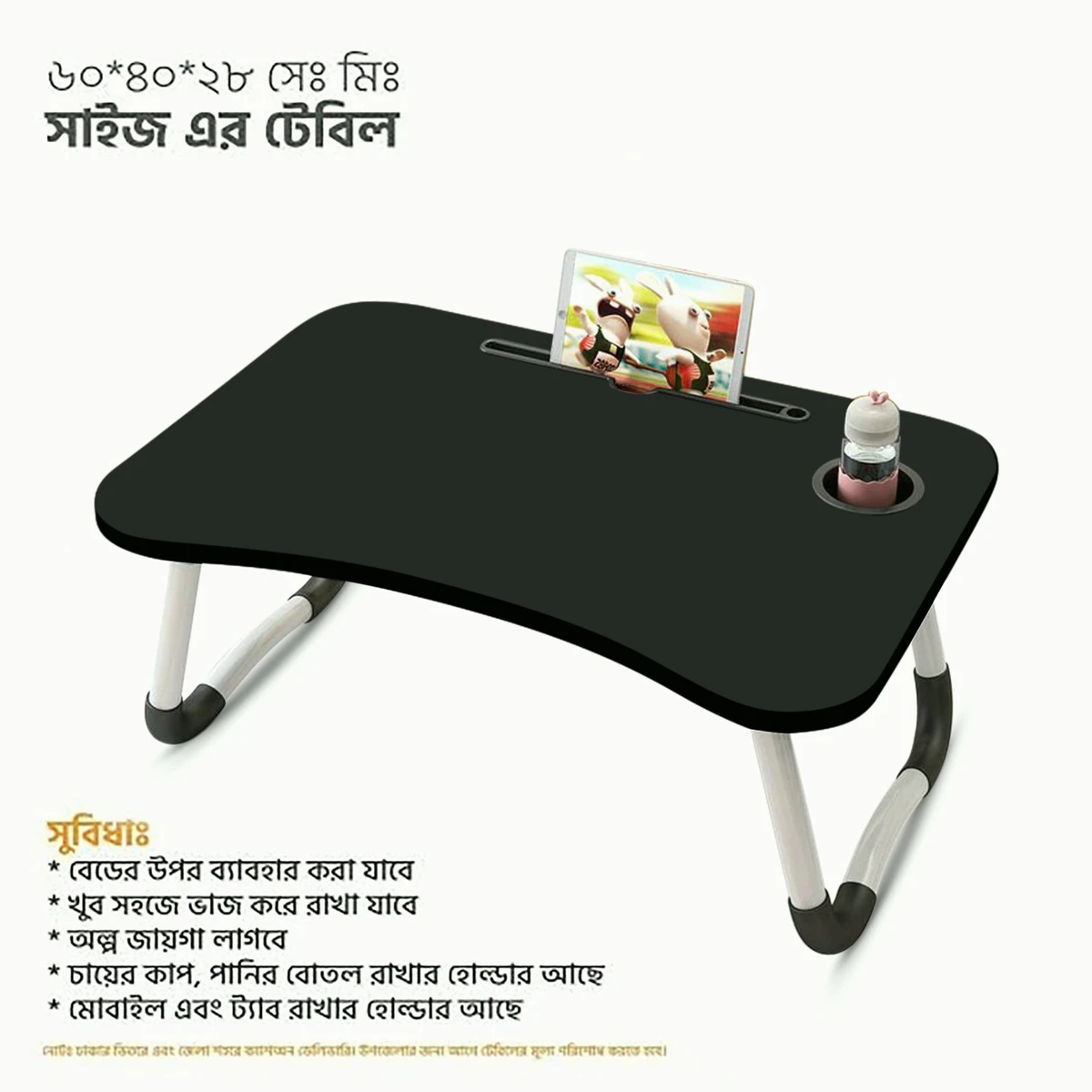 Laptop Table (Black)