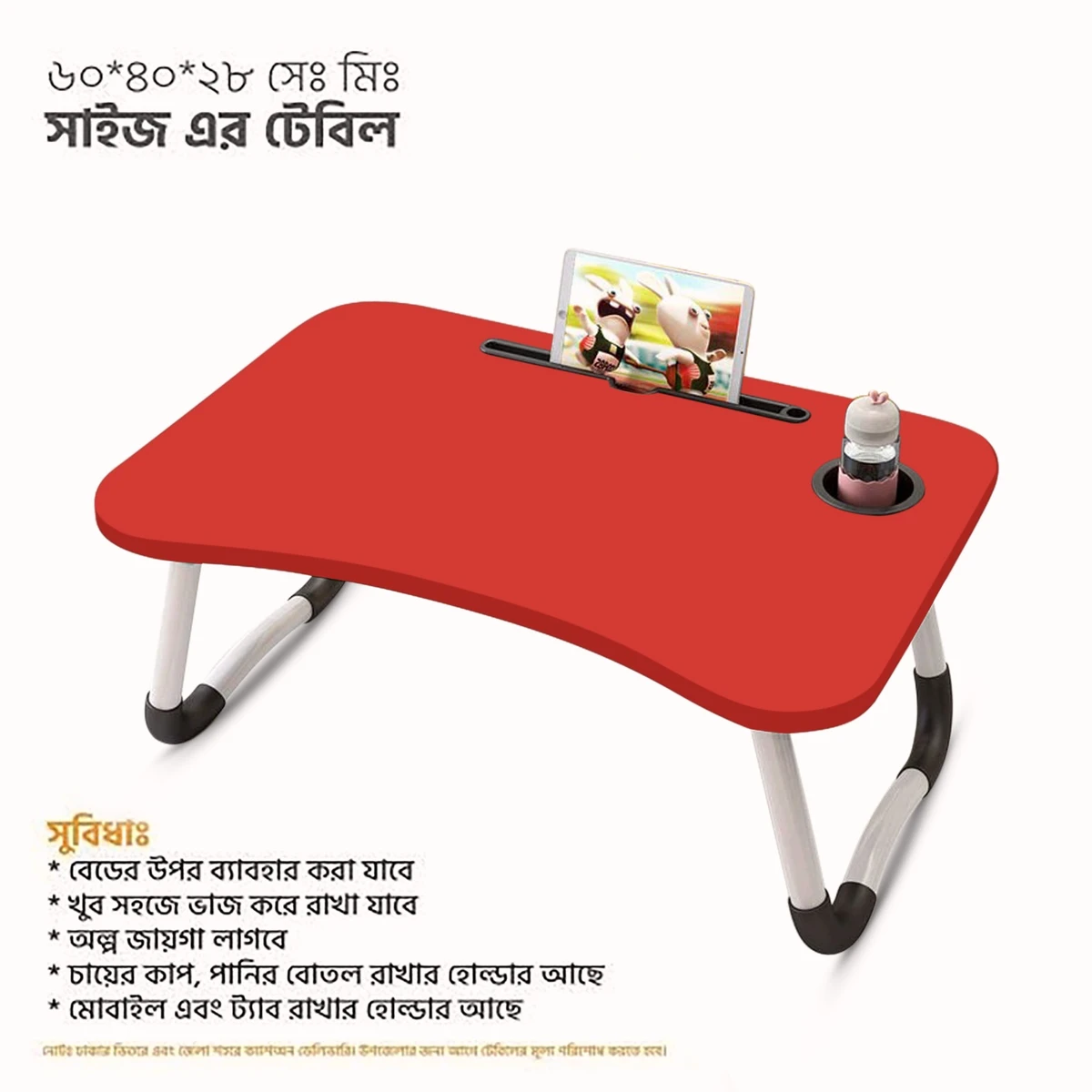 Laptop Table (Red)