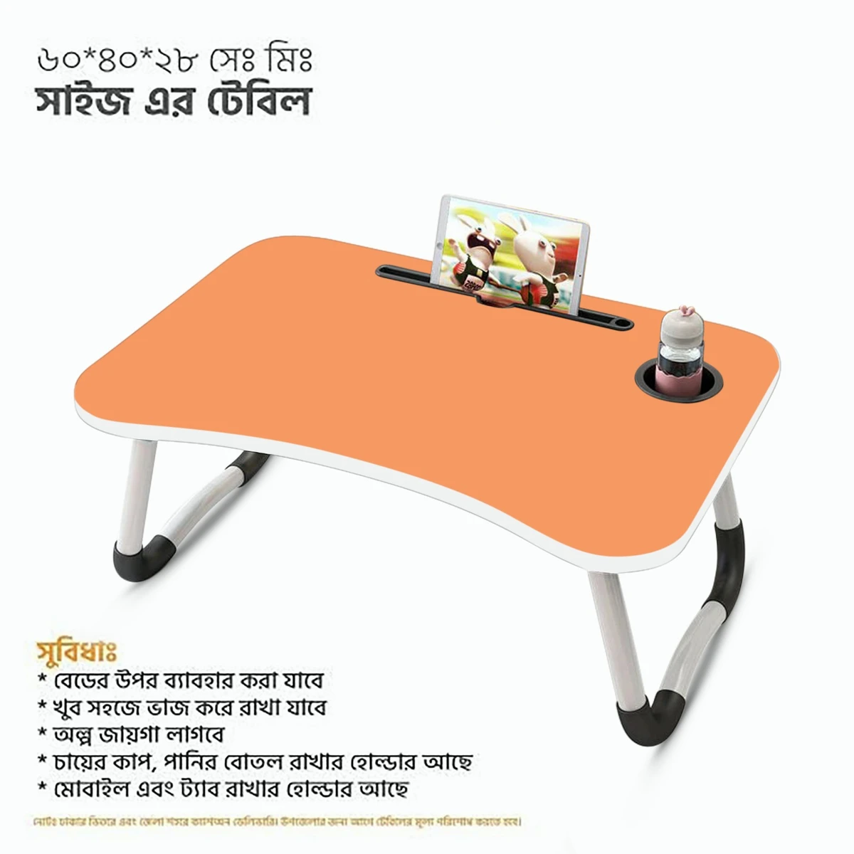 Laptop Table (Orange)