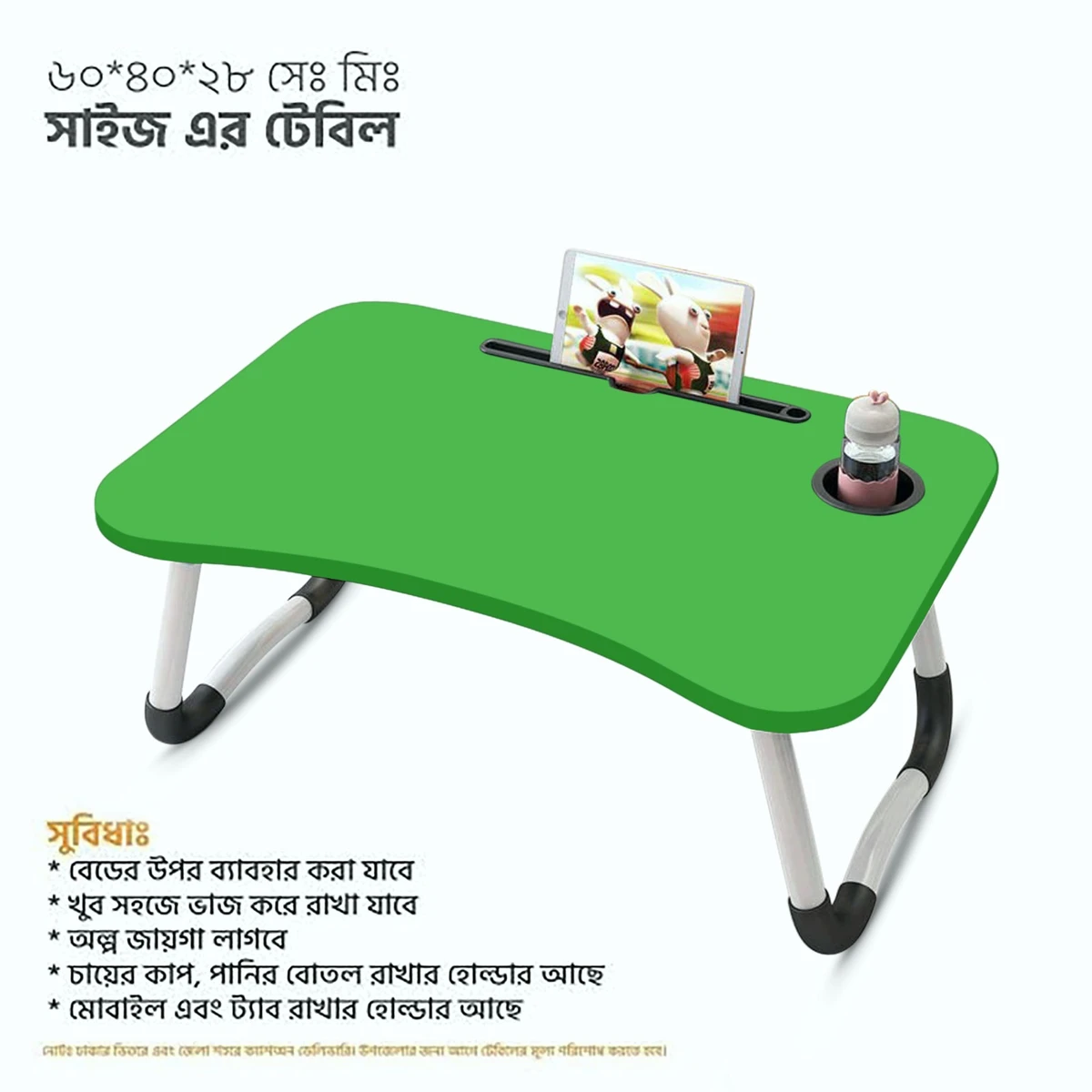 Laptop Table (Green)