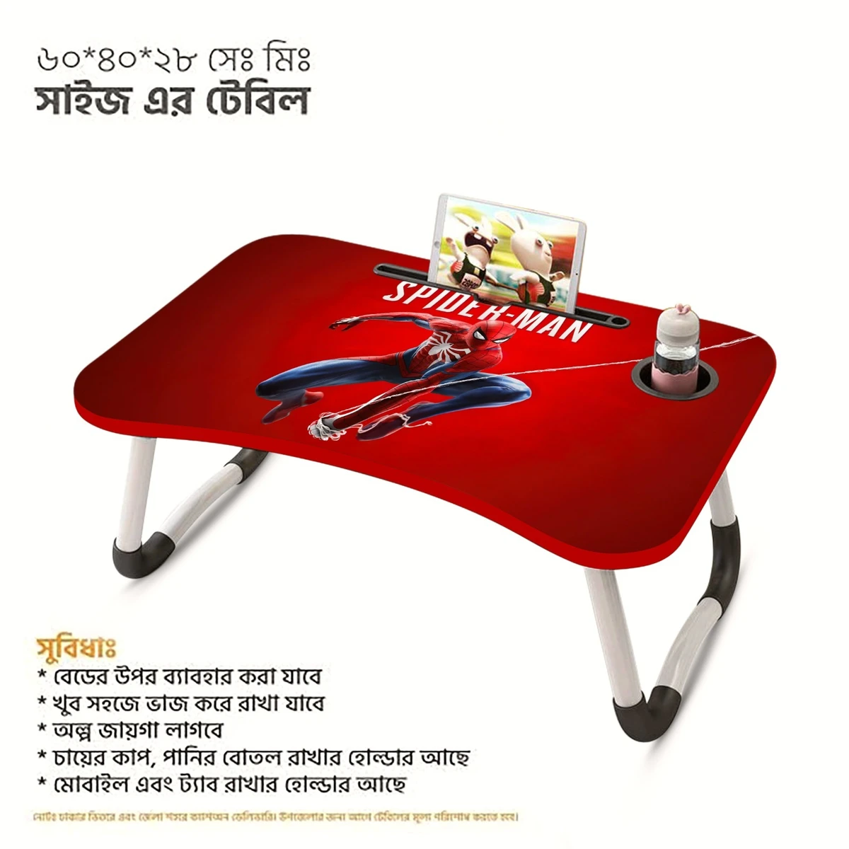 Laptop Table (Code - 25)